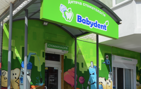 10 відгуків про BabyDent: що батьки пишуть про дитячу стоматологію в Києві